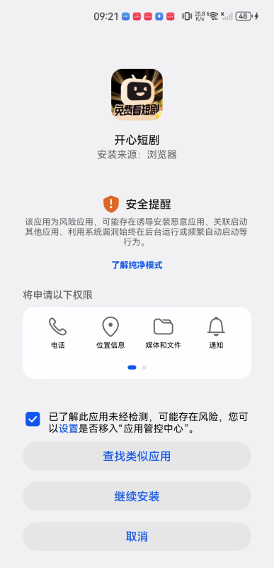 开心短剧