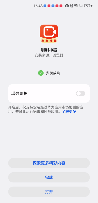刷剧神器