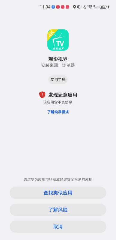 观影视界