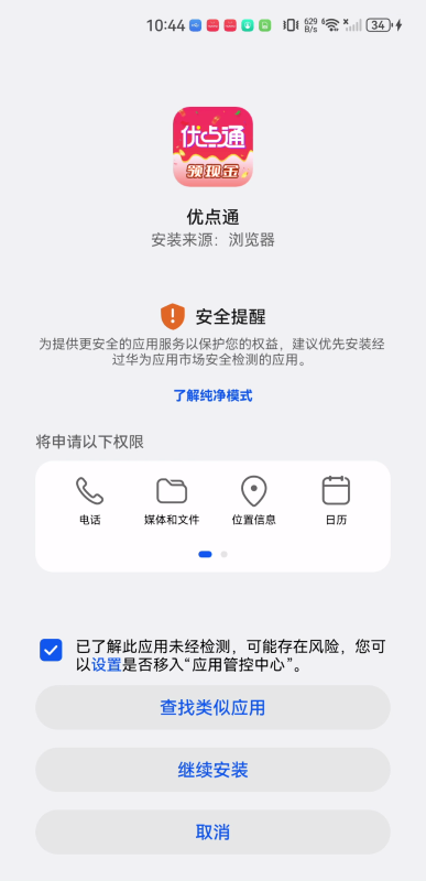 优点通