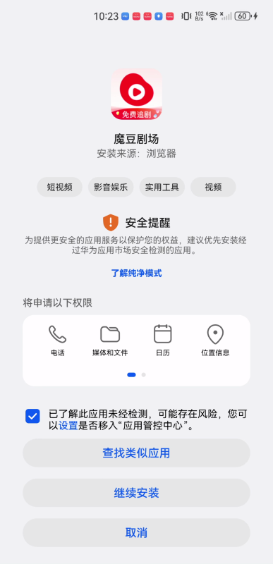 魔豆剧场