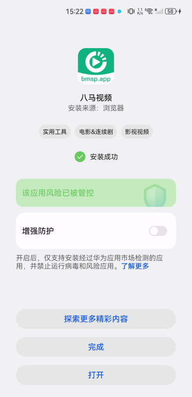 八马影视