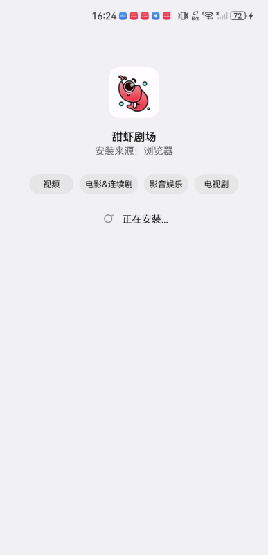 甜虾剧场
