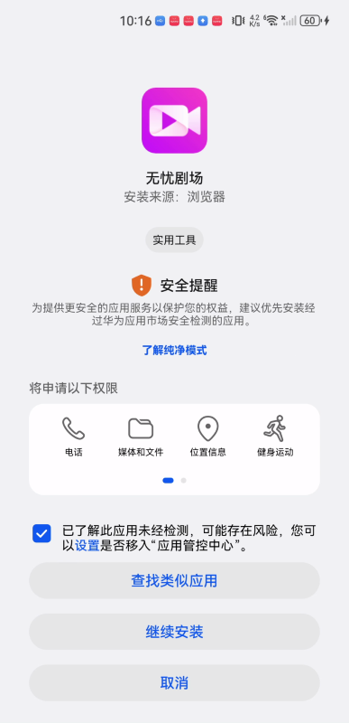 无忧剧场
