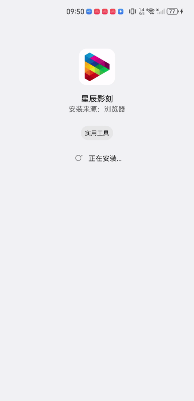 星辰影刻