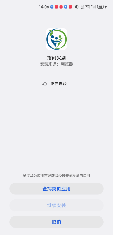 指间火剧