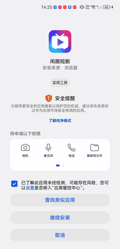 闲趣短剧