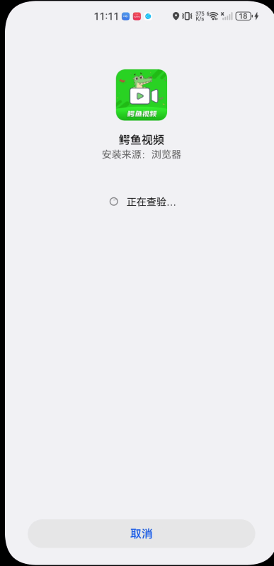 鳄鱼视频
