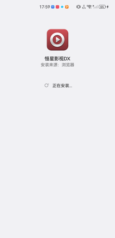 恒星影视DX