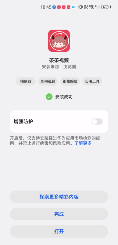 茶茶视频