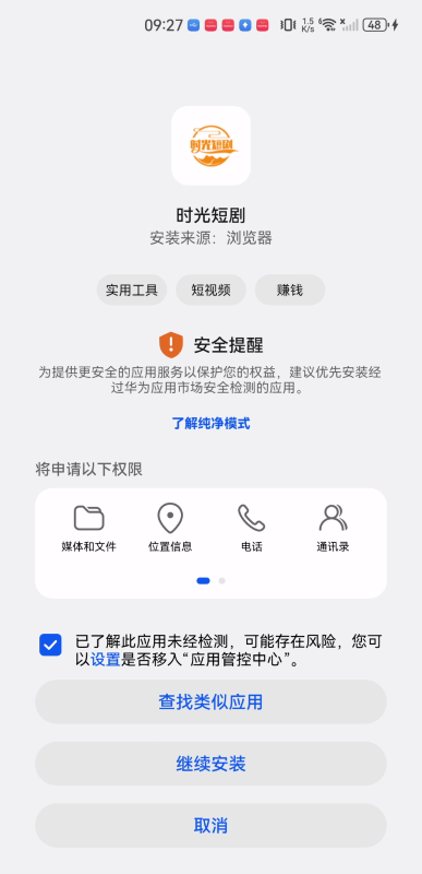 时光短剧