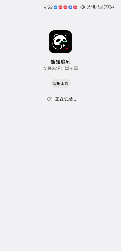 熊猫追剧