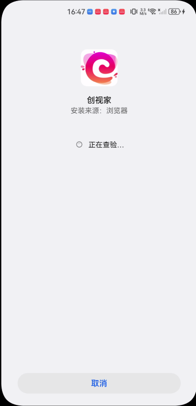 创视家短剧