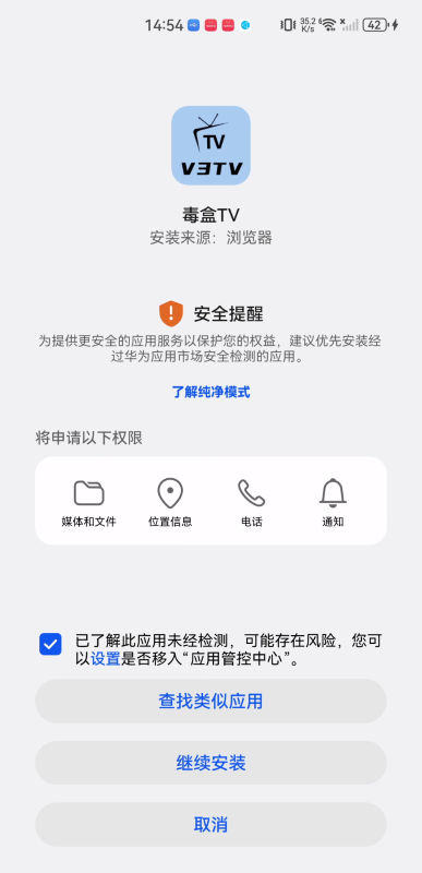 毒盒TV