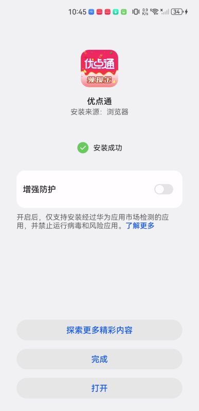 优点通