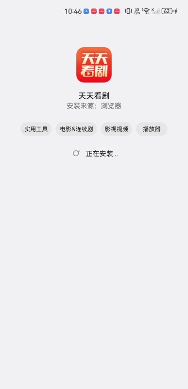 天天看剧