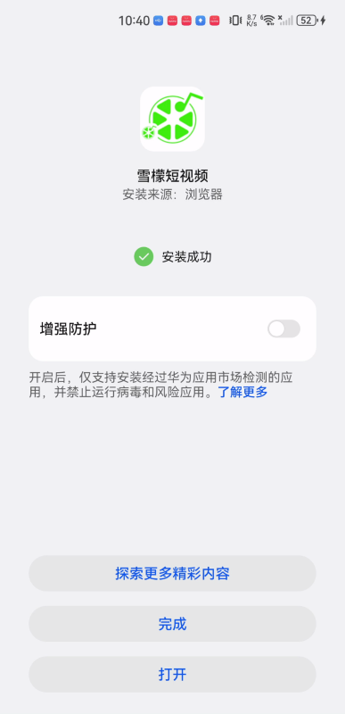 雪檬短视频