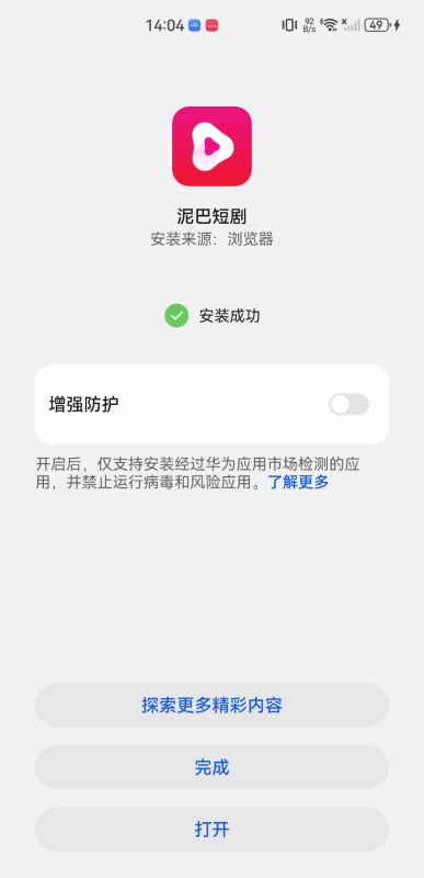 泥巴短剧