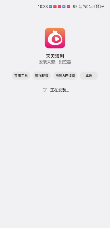 天天短剧