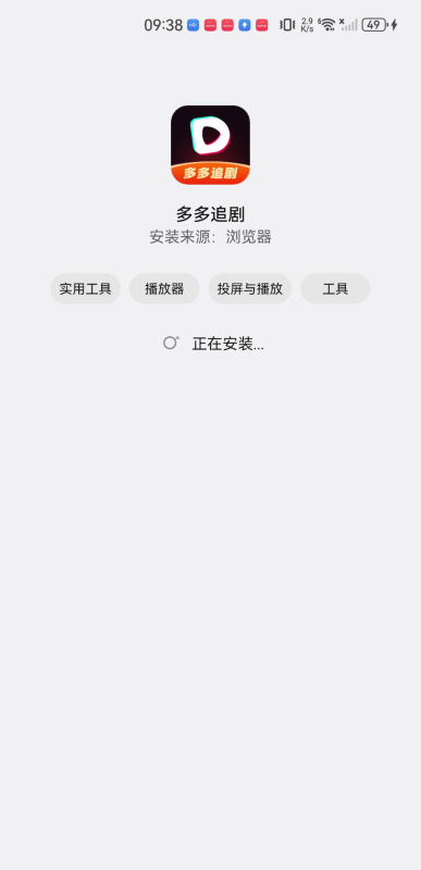 多多追剧