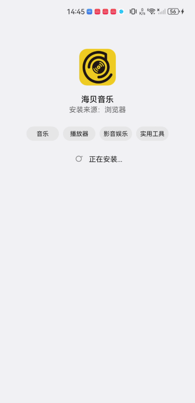 海贝音乐