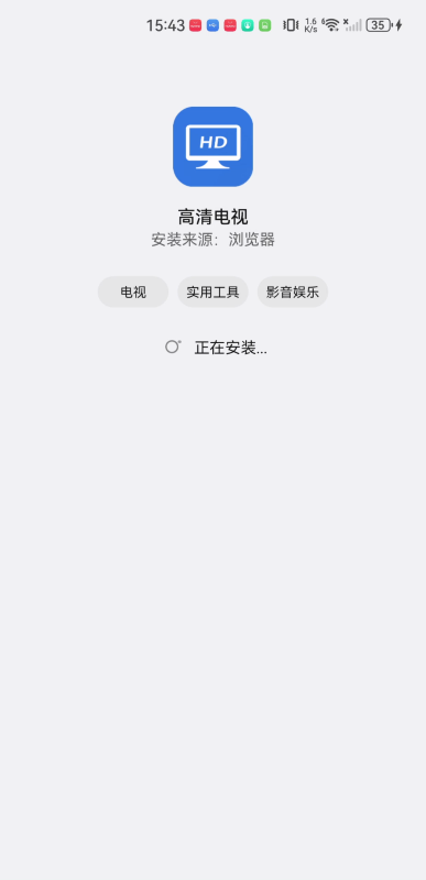 高清电视