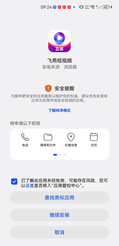 飞燕短视频
