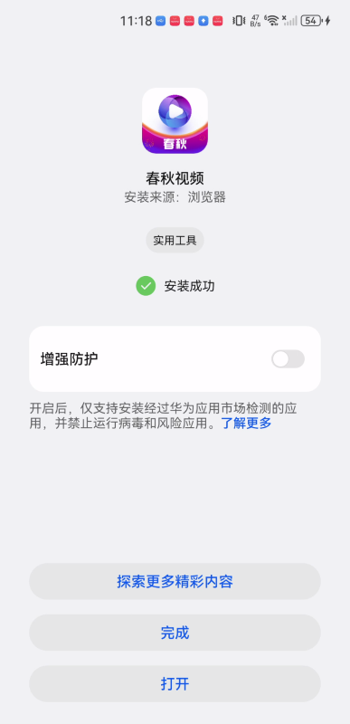 春秋视频