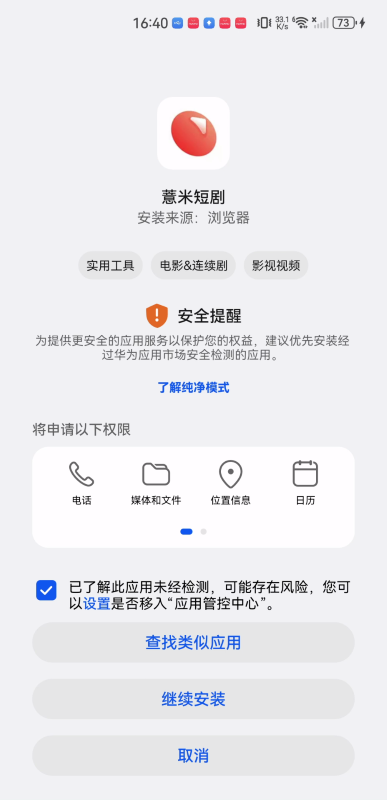 薏米短剧