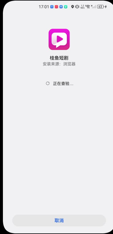 桂鱼短剧