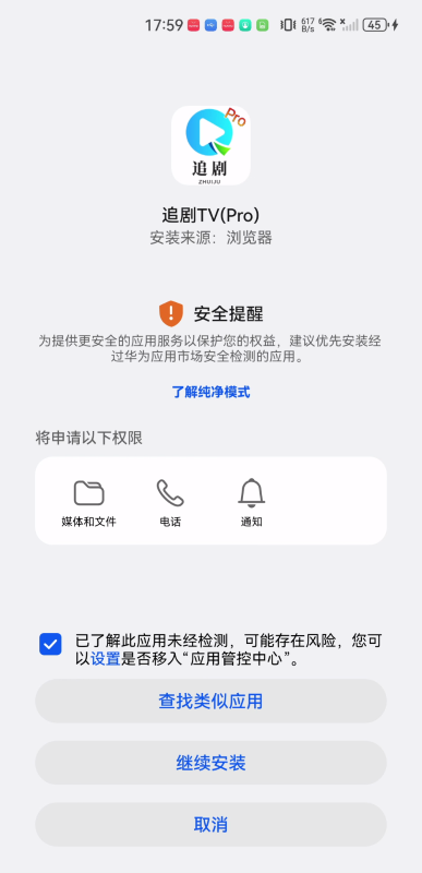 追剧TVPro