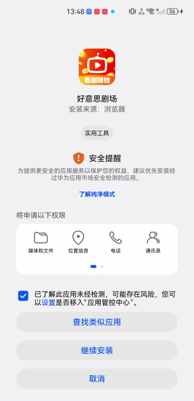 好意思剧场