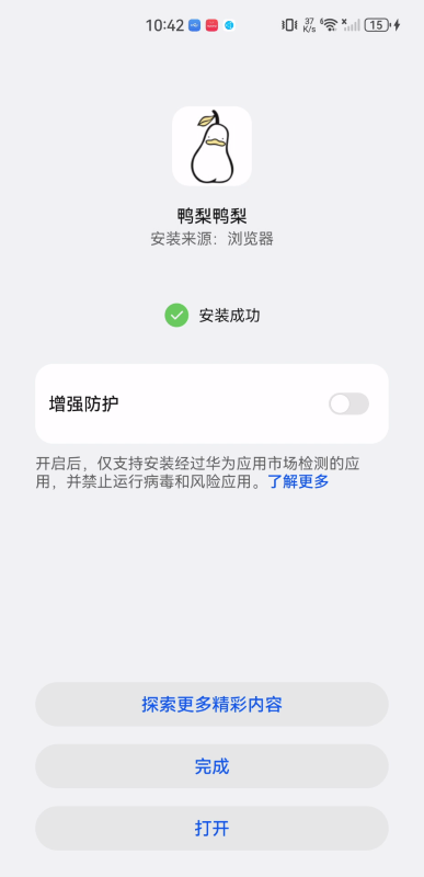 鸭梨鸭梨app