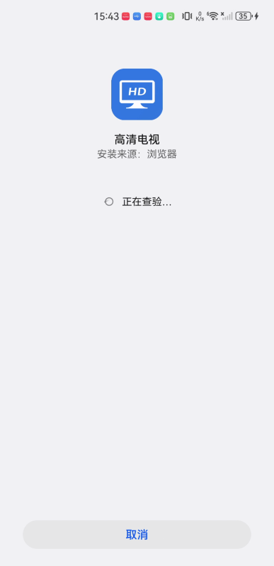高清电视