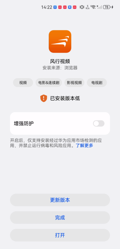 风行影视