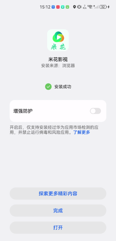 米花影视