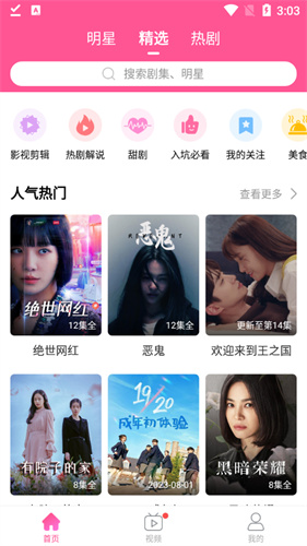 韩小圈旧版