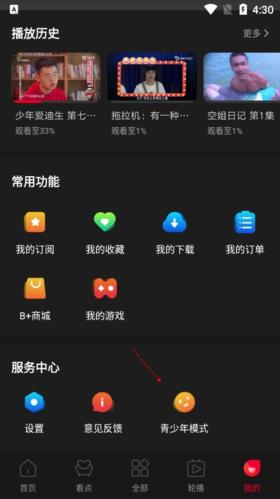 百视tv