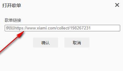 Listen1最新版