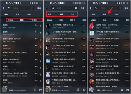 Musicfree音乐插件