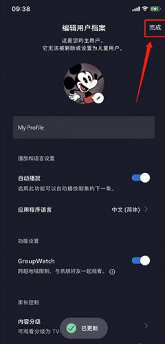 Disney+