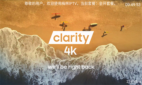梅林TV