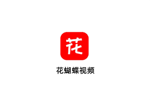 花蝴蝶影视app