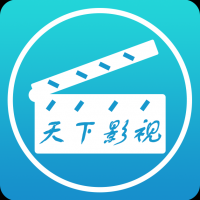 天下影视下载