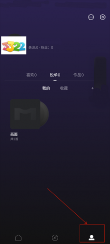 音悦台手机版
