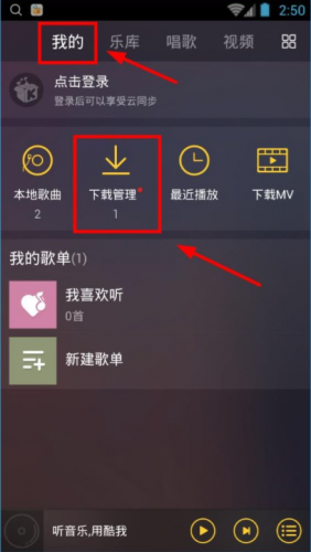酷我音乐2023