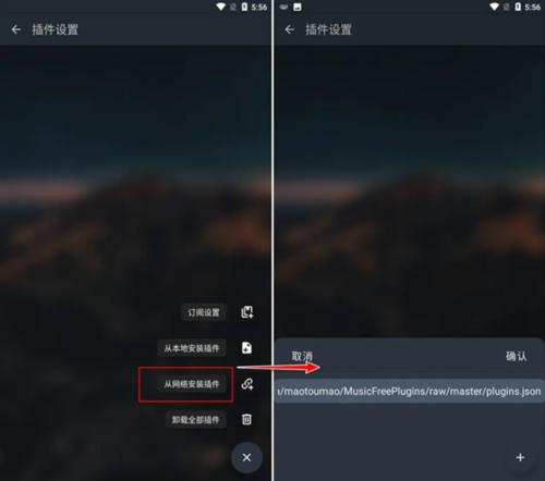 Musicfree音乐插件