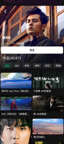 音悦台手机版