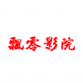 飘零影视