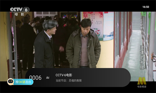 电视家2024新版